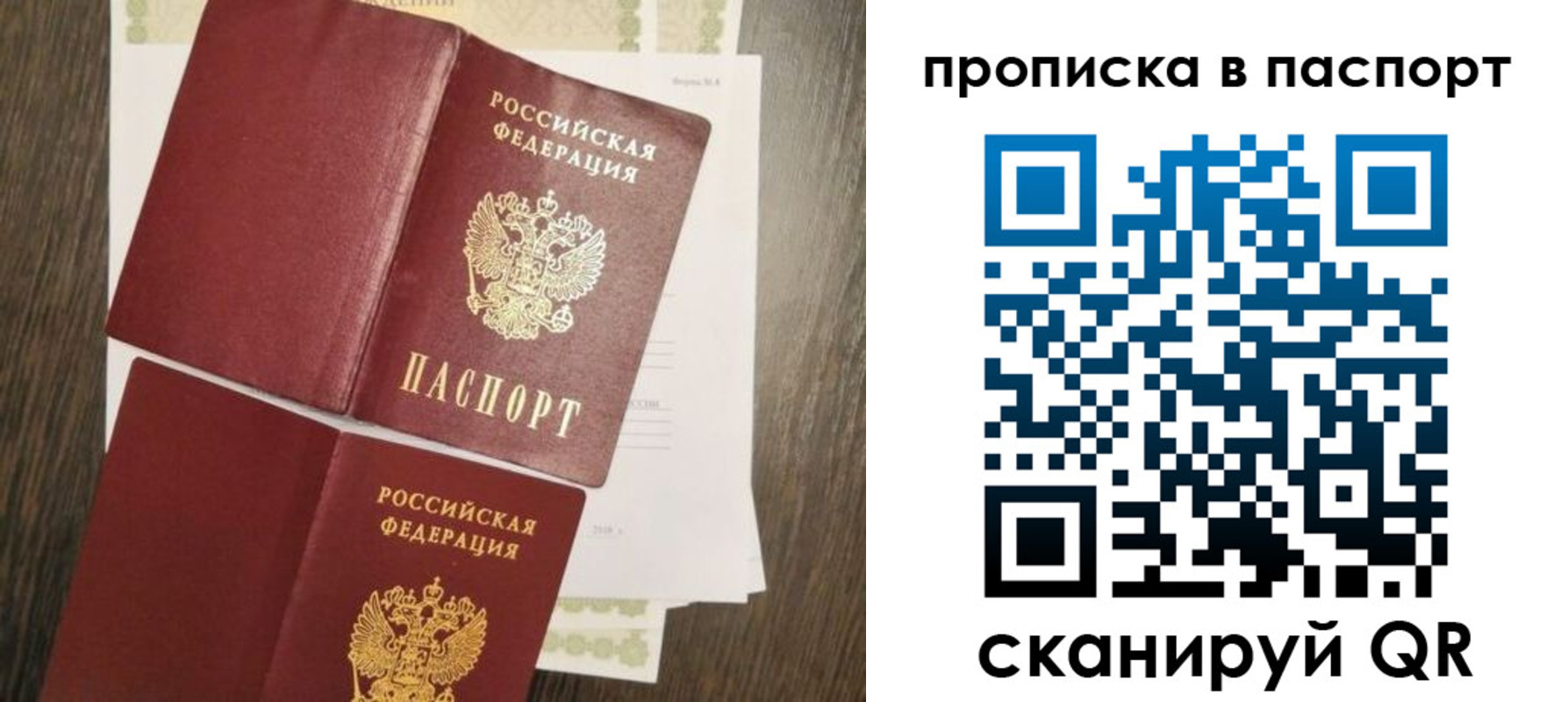 прописка гарантия в Серове