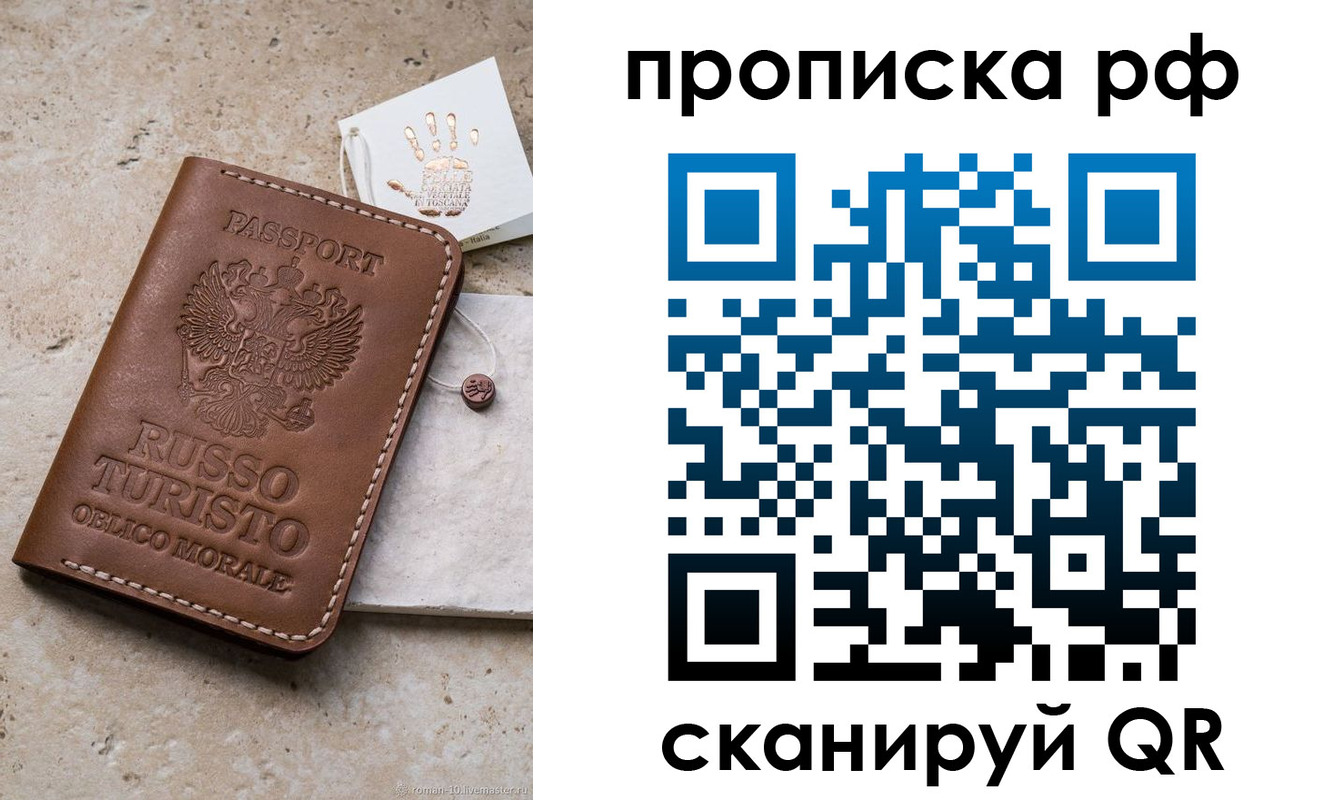 прописка в квартире в Серове