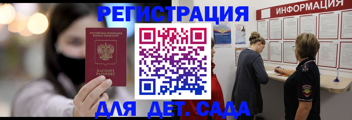 прописка в Серове