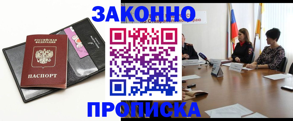 временная регистрация для всех в Серове