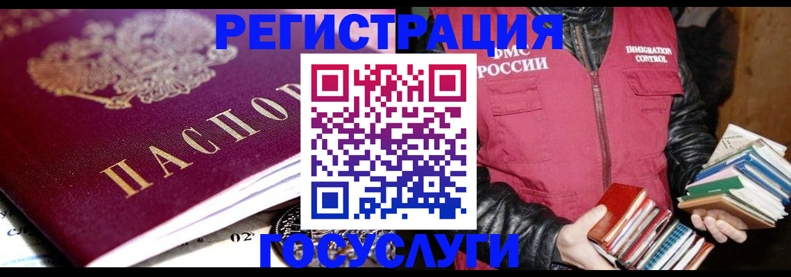 прописка штамп в Серове