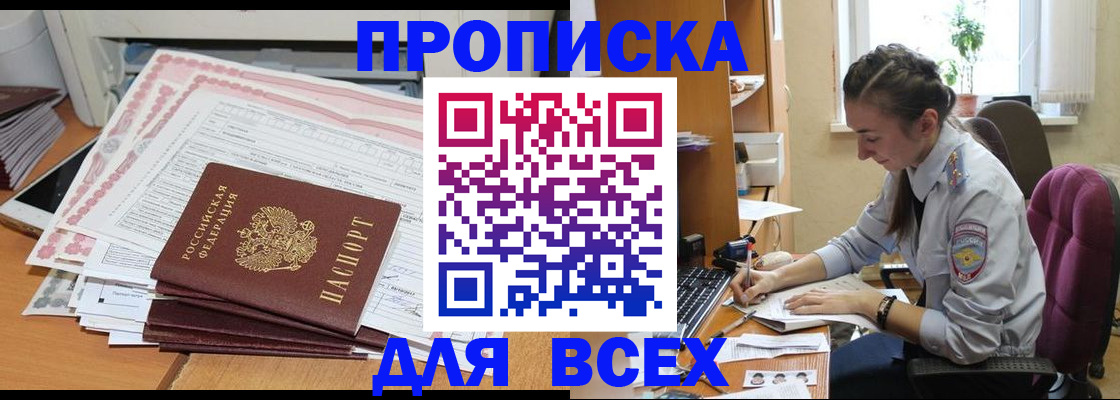 временная регистрация поиск в Серове