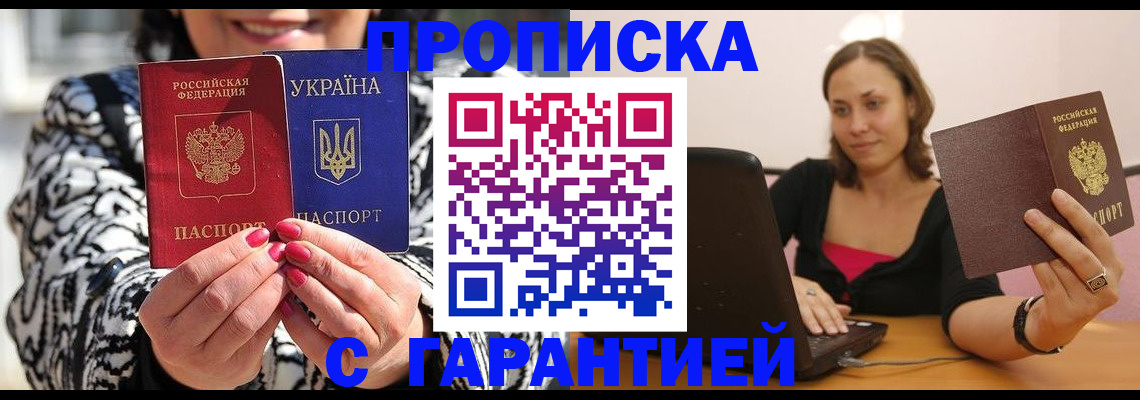 временная регистрация недорого в Серове