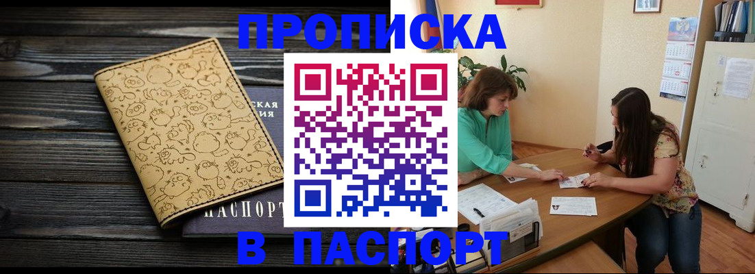 временная регистрация для всех в Серове